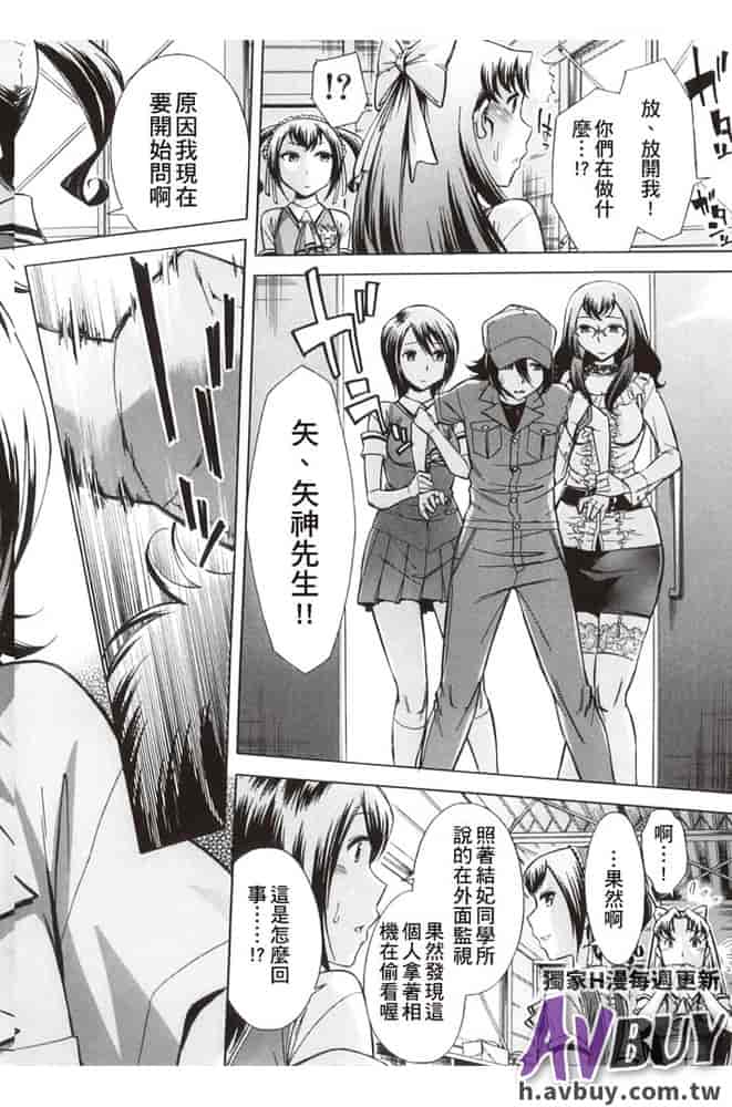 汉化版-[小國由喜] 放課後ティン♂タイム_第6集