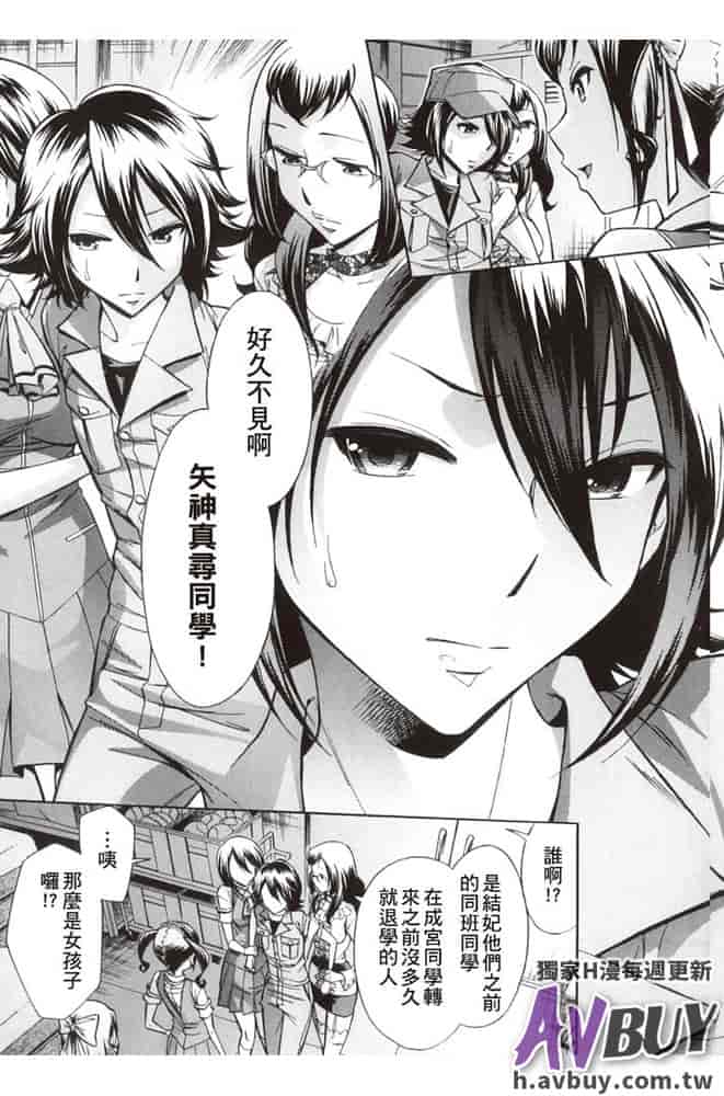 汉化版-[小國由喜] 放課後ティン♂タイム_第6集