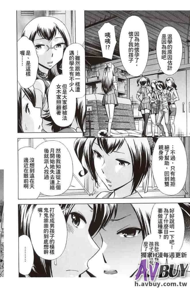 汉化版-[小國由喜] 放課後ティン♂タイム_第6集