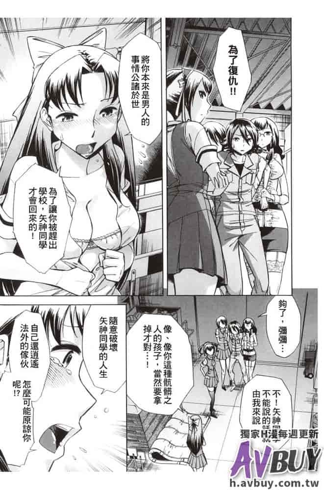 汉化版-[小國由喜] 放課後ティン♂タイム_第6集