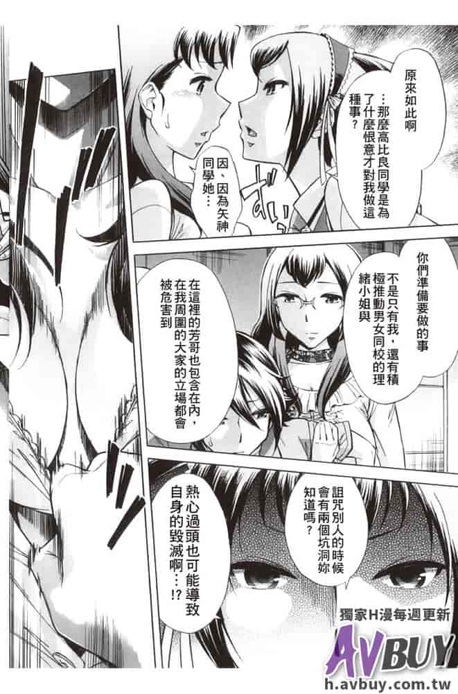 汉化版-[小國由喜] 放課後ティン♂タイム_第6集