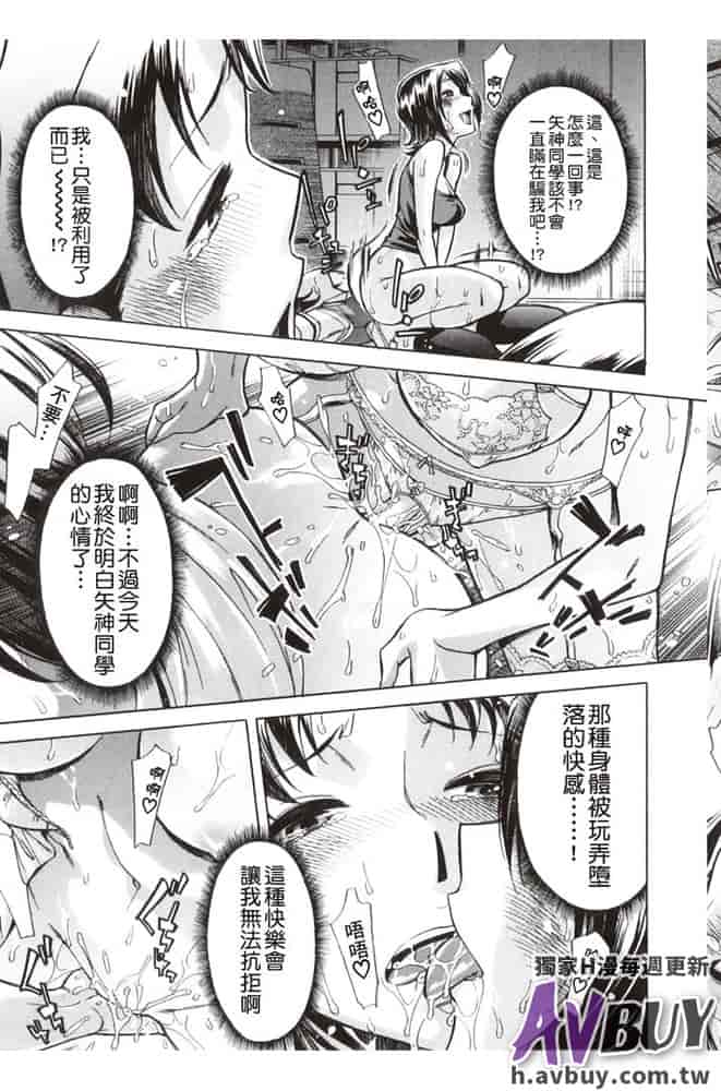 汉化版-[小國由喜] 放課後ティン♂タイム_第7集