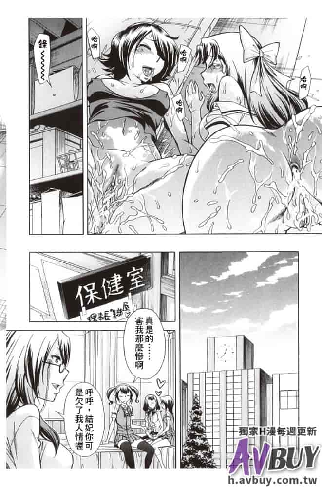 汉化版-[小國由喜] 放課後ティン♂タイム_第7集