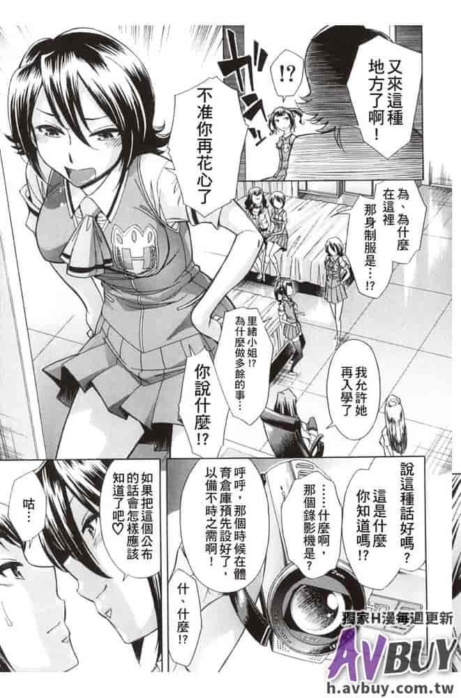 汉化版-[小國由喜] 放課後ティン♂タイム_第7集
