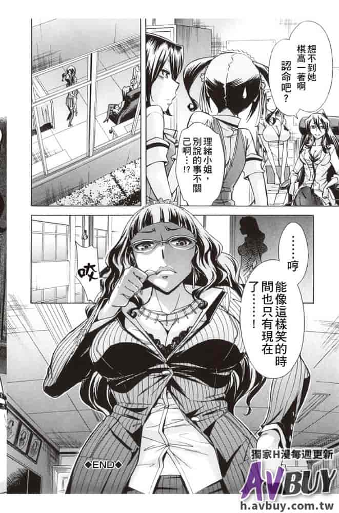 汉化版-[小國由喜] 放課後ティン♂タイム_第7集