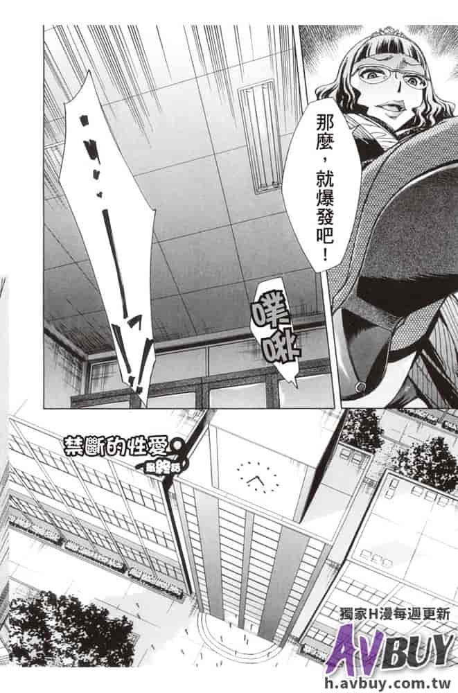 汉化版-[小國由喜] 放課後ティン♂タイム_第7集