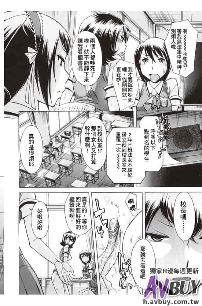 汉化版-[小國由喜] 放課後ティン♂タイム_第7集