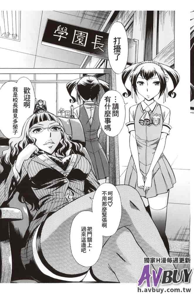 汉化版-[小國由喜] 放課後ティン♂タイム_第7集