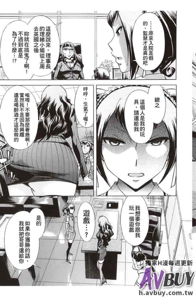 汉化版-[小國由喜] 放課後ティン♂タイム_第7集