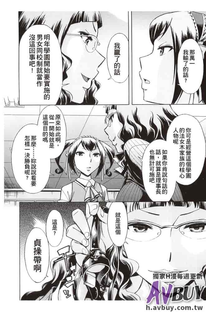 汉化版-[小國由喜] 放課後ティン♂タイム_第7集