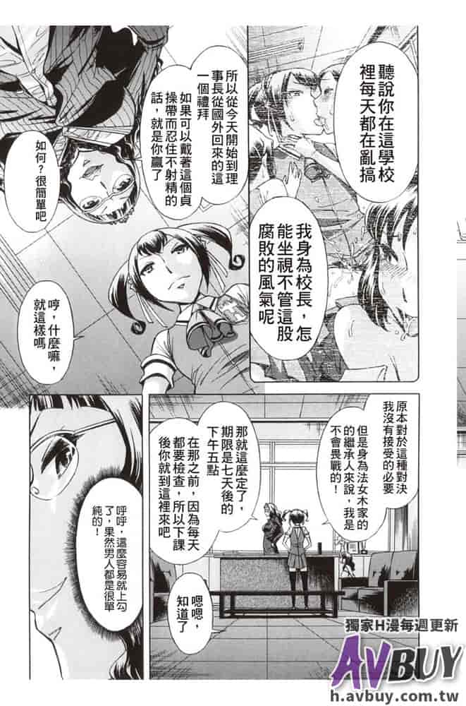 汉化版-[小國由喜] 放課後ティン♂タイム_第7集
