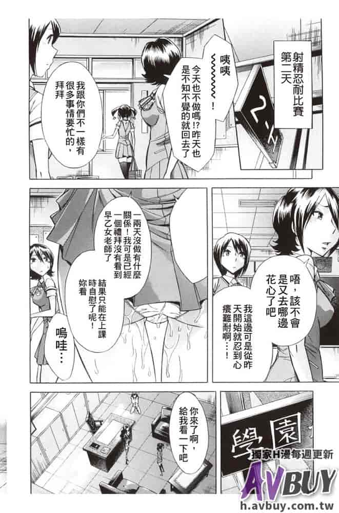 汉化版-[小國由喜] 放課後ティン♂タイム_第7集