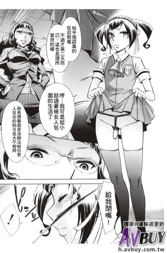 汉化版-[小國由喜] 放課後ティン♂タイム_第7集