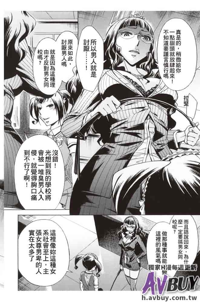 汉化版-[小國由喜] 放課後ティン♂タイム_第7集