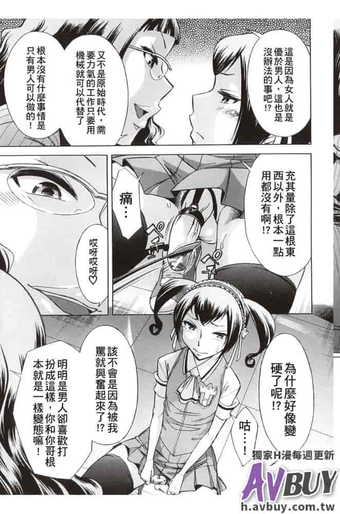 汉化版-[小國由喜] 放課後ティン♂タイム_第7集