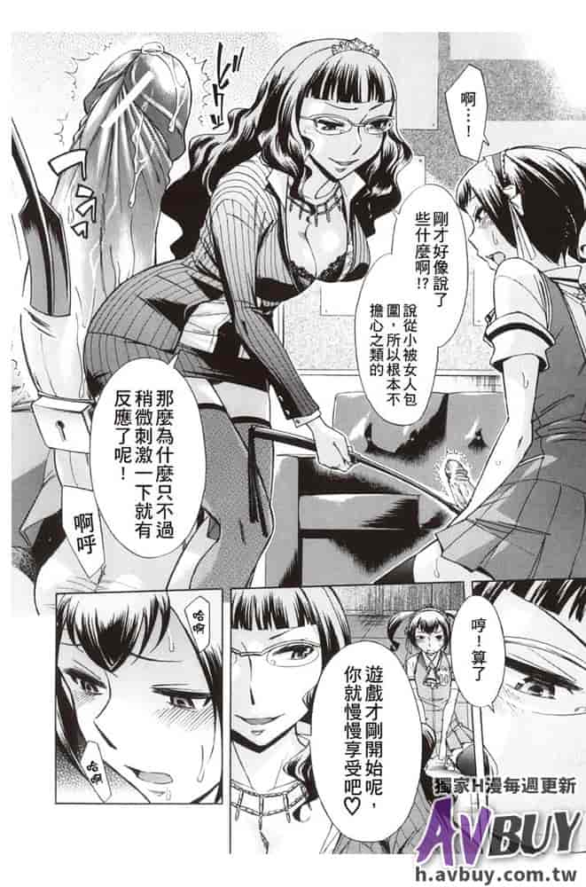 汉化版-[小國由喜] 放課後ティン♂タイム_第7集