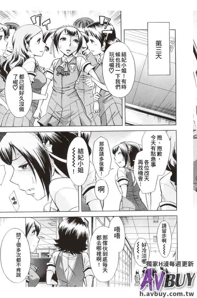 汉化版-[小國由喜] 放課後ティン♂タイム_第8集
