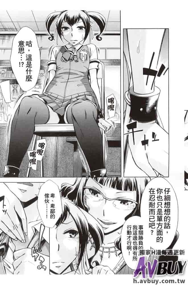 汉化版-[小國由喜] 放課後ティン♂タイム_第8集