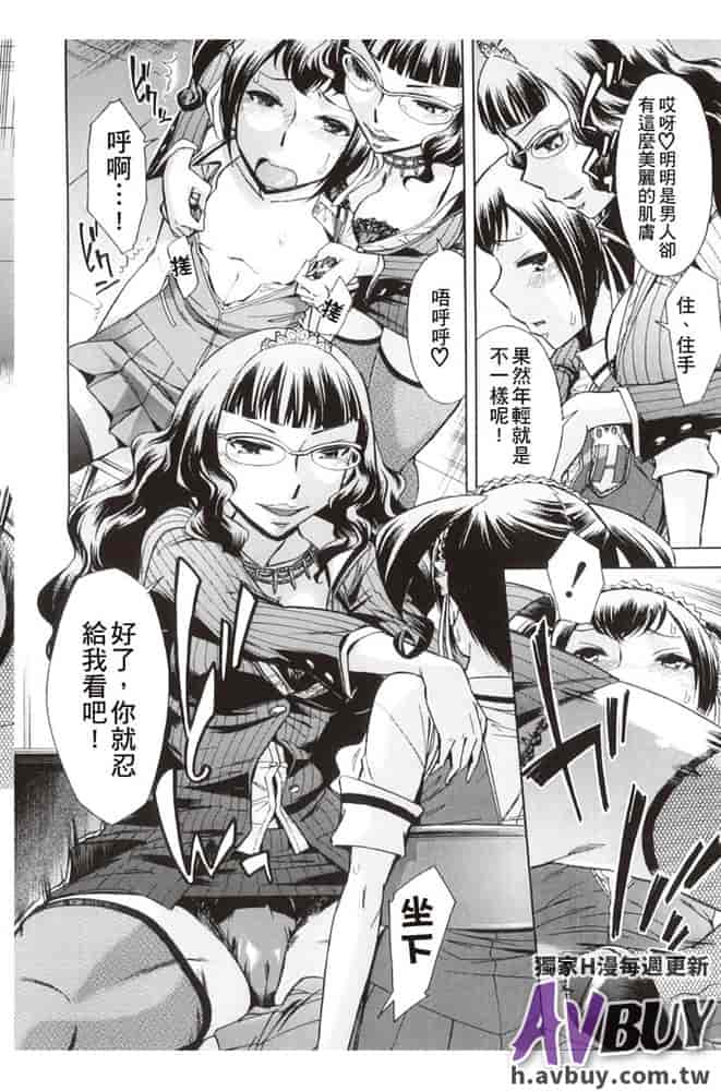 汉化版-[小國由喜] 放課後ティン♂タイム_第8集