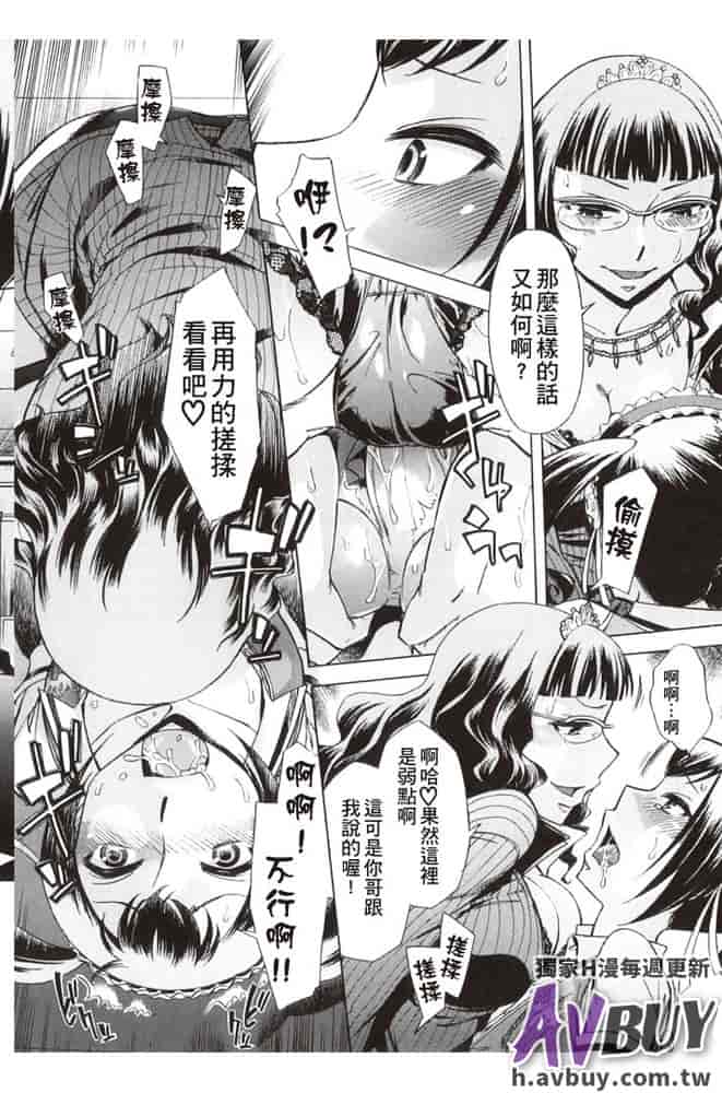汉化版-[小國由喜] 放課後ティン♂タイム_第8集