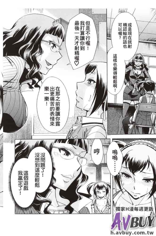 汉化版-[小國由喜] 放課後ティン♂タイム_第8集