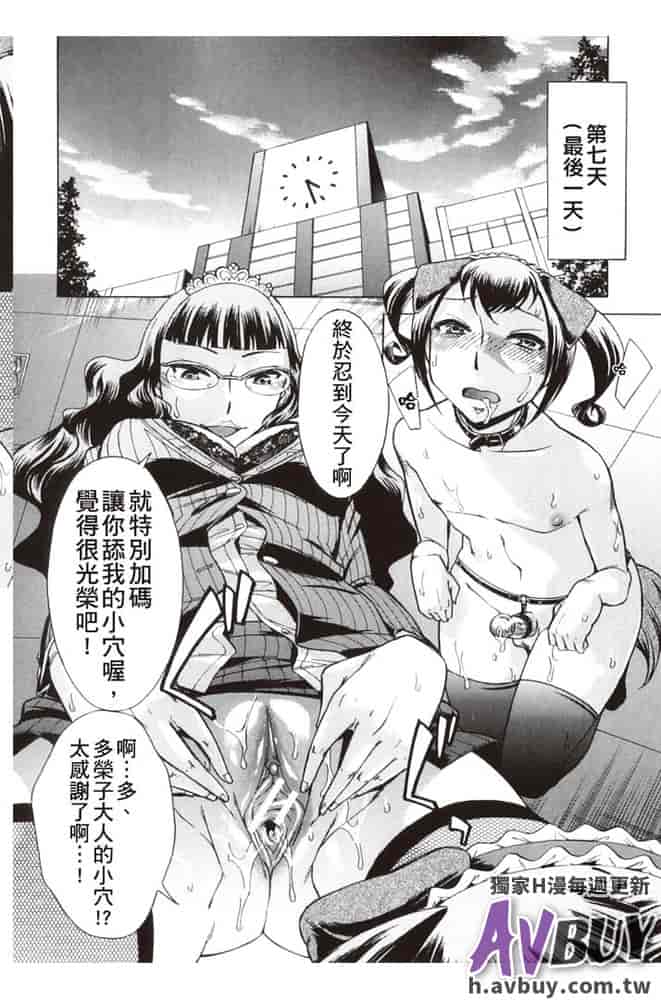 汉化版-[小國由喜] 放課後ティン♂タイム_第8集