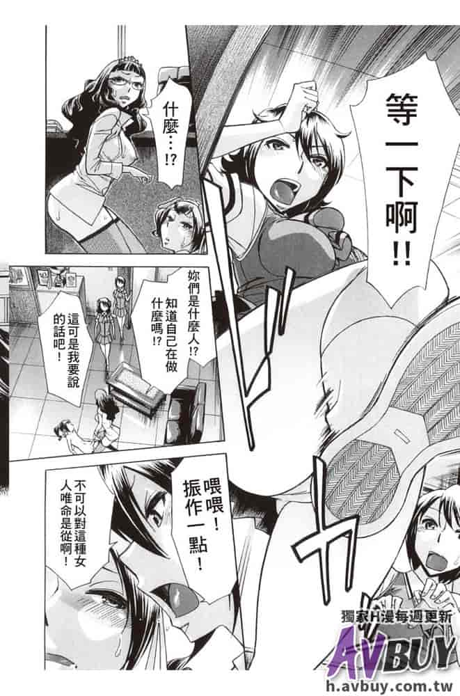 汉化版-[小國由喜] 放課後ティン♂タイム_第8集
