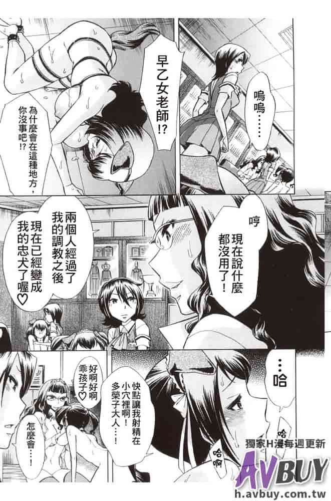 汉化版-[小國由喜] 放課後ティン♂タイム_第8集