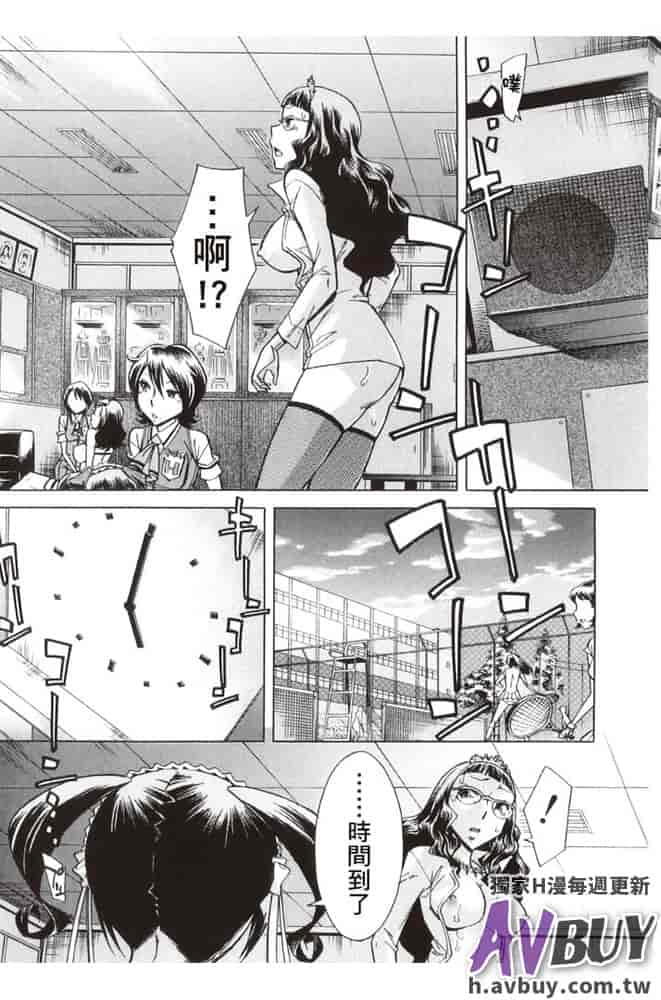 汉化版-[小國由喜] 放課後ティン♂タイム_第8集