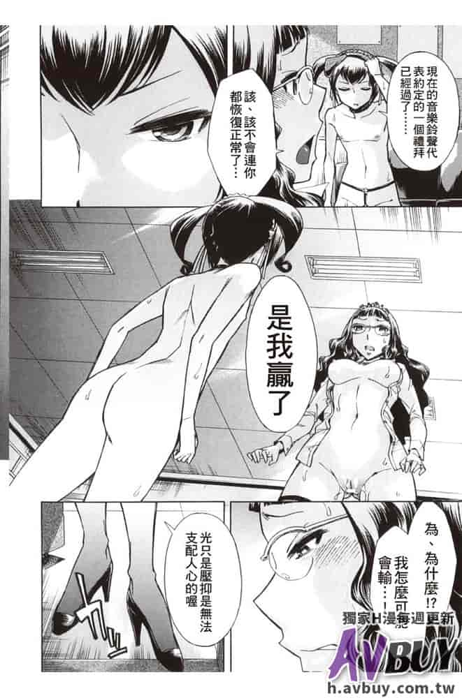 汉化版-[小國由喜] 放課後ティン♂タイム_第8集