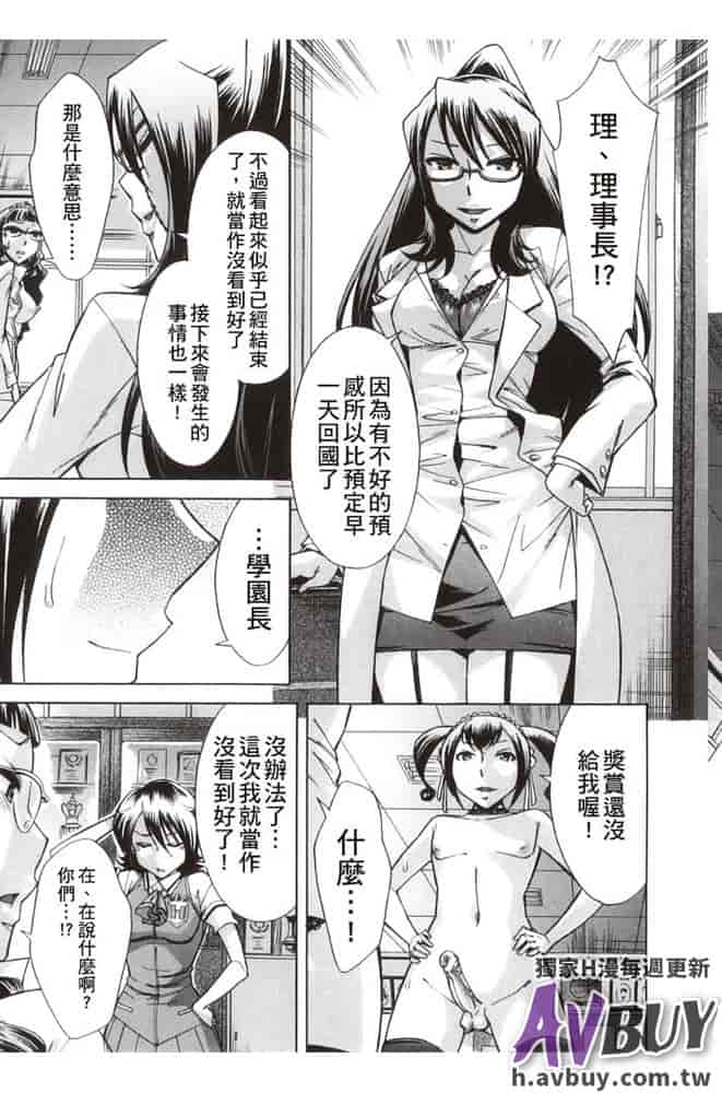 汉化版-[小國由喜] 放課後ティン♂タイム_第8集