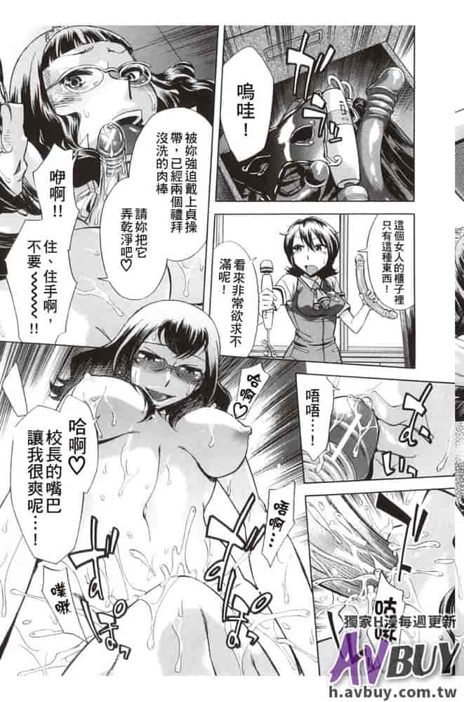 汉化版-[小國由喜] 放課後ティン♂タイム_第9集
