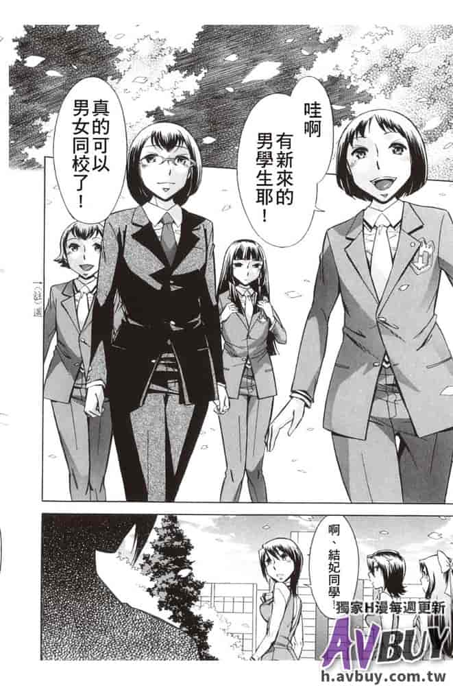 汉化版-[小國由喜] 放課後ティン♂タイム_第9集