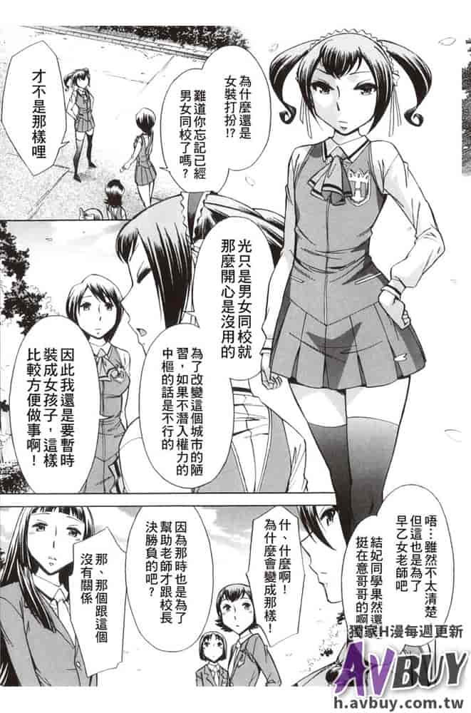 汉化版-[小國由喜] 放課後ティン♂タイム_第9集
