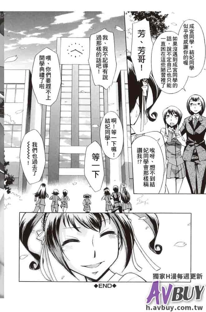 汉化版-[小國由喜] 放課後ティン♂タイム_第9集