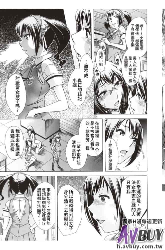 汉化版-[小國由喜] 放課後ティン♂タイム_第2集