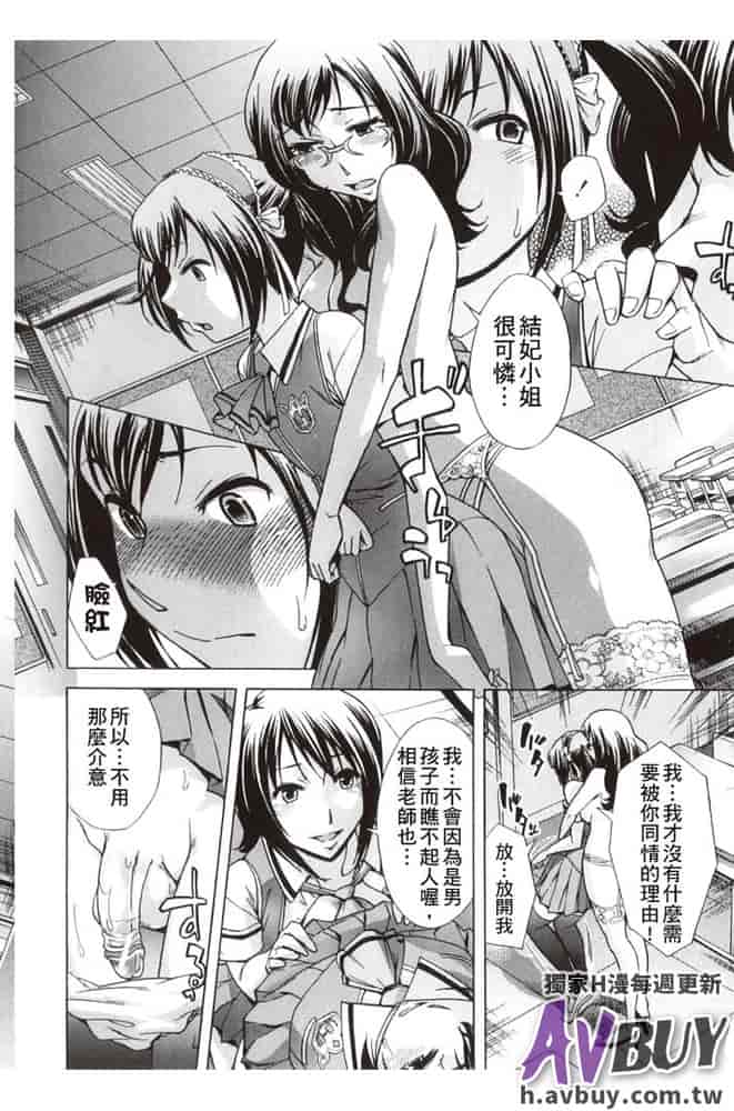 汉化版-[小國由喜] 放課後ティン♂タイム_第2集