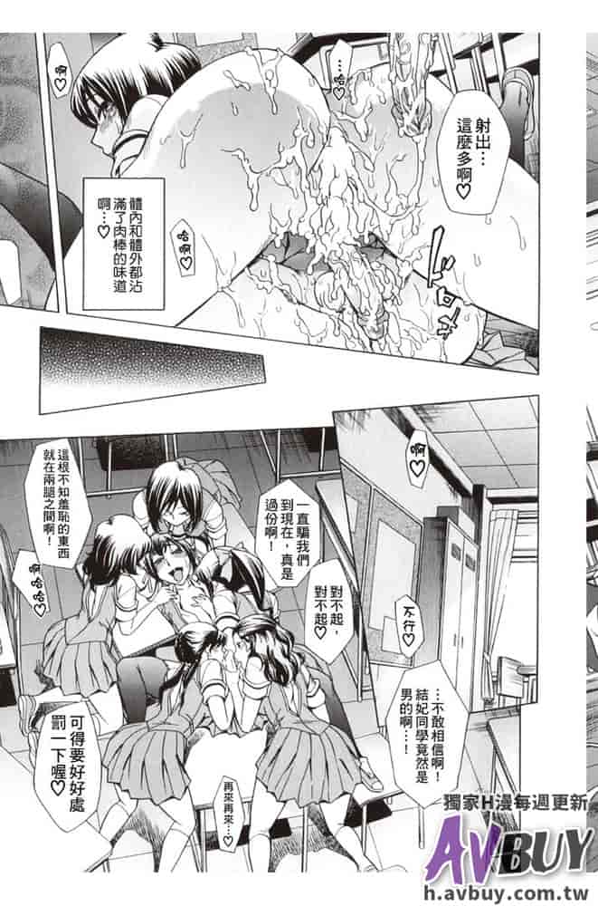 汉化版-[小國由喜] 放課後ティン♂タイム_第2集