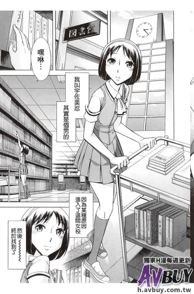 汉化版-[小國由喜] 放課後ティン♂タイム_第2集