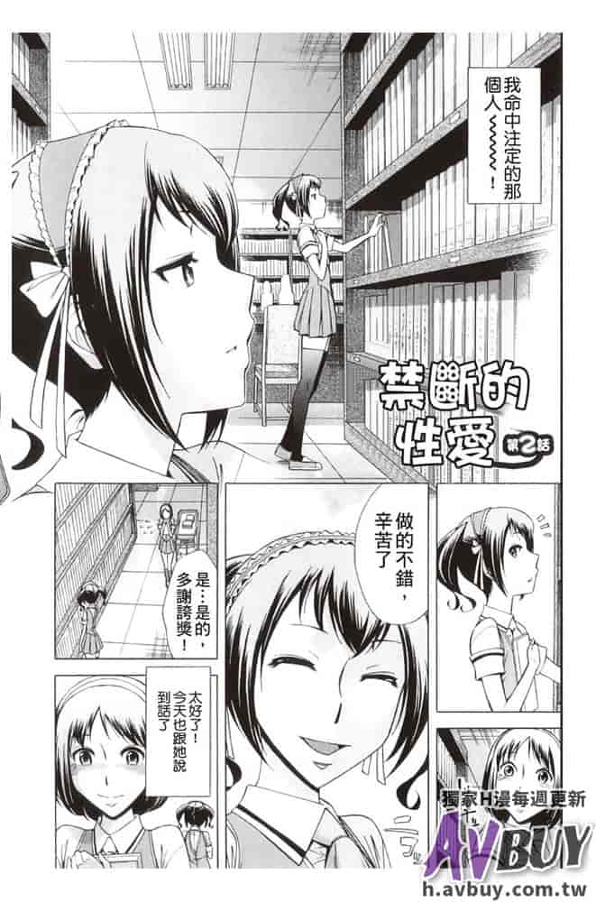 汉化版-[小國由喜] 放課後ティン♂タイム_第2集