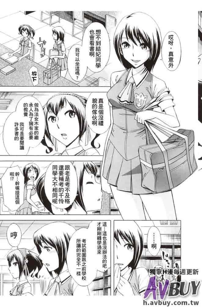 汉化版-[小國由喜] 放課後ティン♂タイム_第2集
