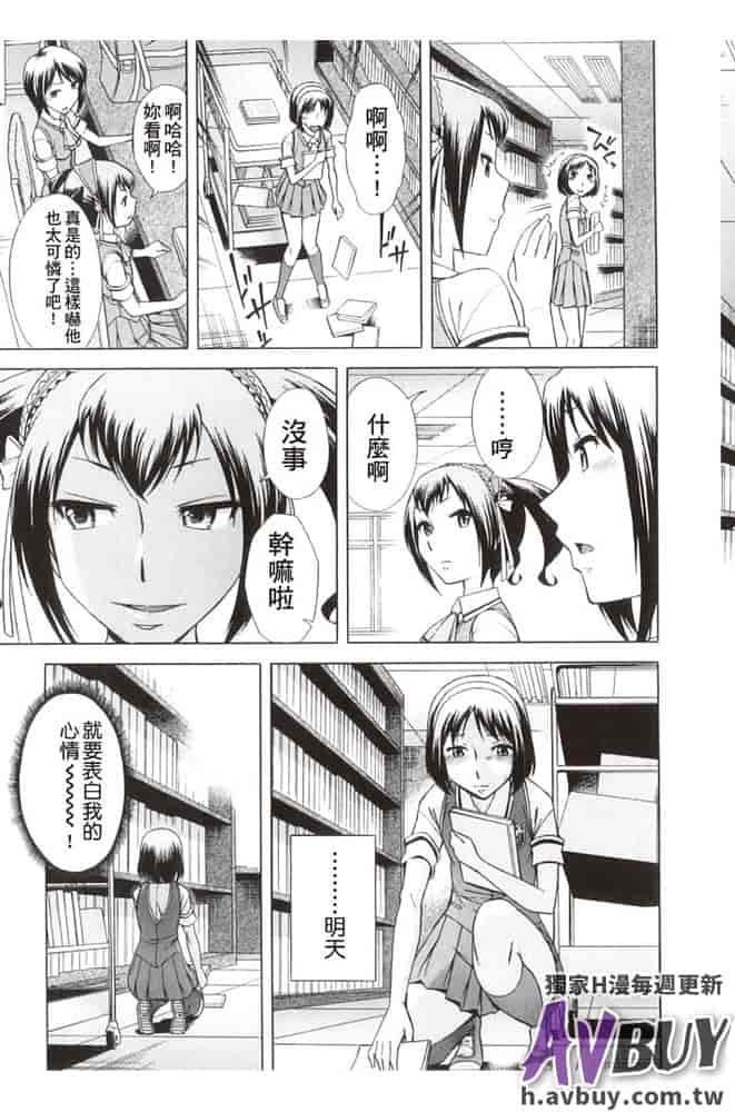 汉化版-[小國由喜] 放課後ティン♂タイム_第2集