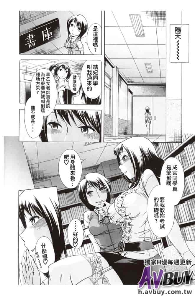 汉化版-[小國由喜] 放課後ティン♂タイム_第2集