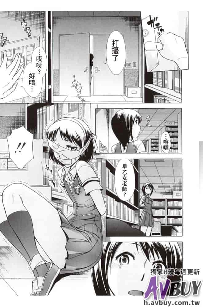 汉化版-[小國由喜] 放課後ティン♂タイム_第2集