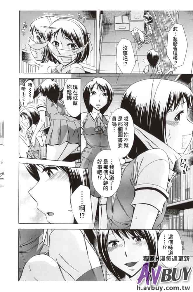 汉化版-[小國由喜] 放課後ティン♂タイム_第2集