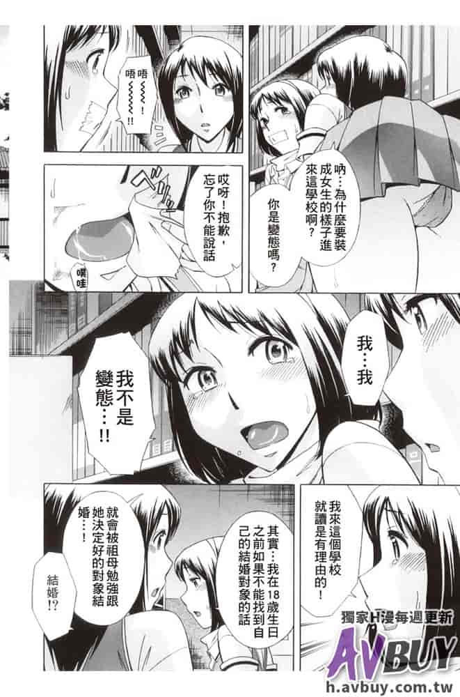 汉化版-[小國由喜] 放課後ティン♂タイム_第3集