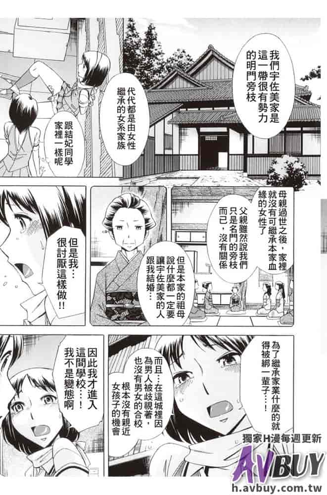 汉化版-[小國由喜] 放課後ティン♂タイム_第3集