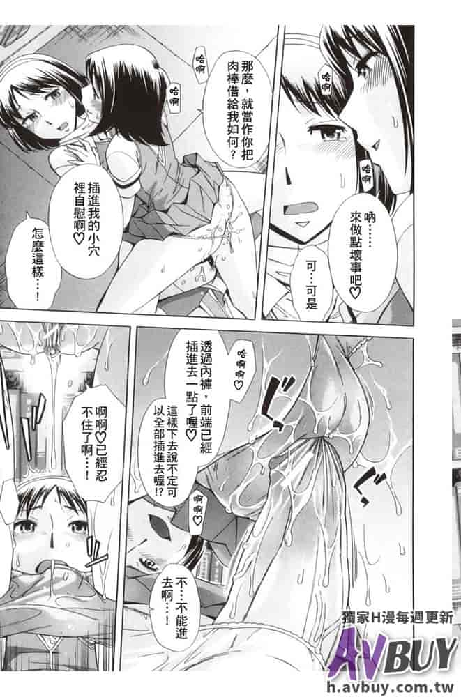 汉化版-[小國由喜] 放課後ティン♂タイム_第3集