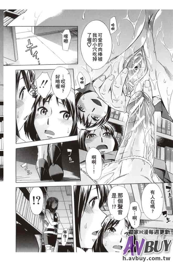 汉化版-[小國由喜] 放課後ティン♂タイム_第3集