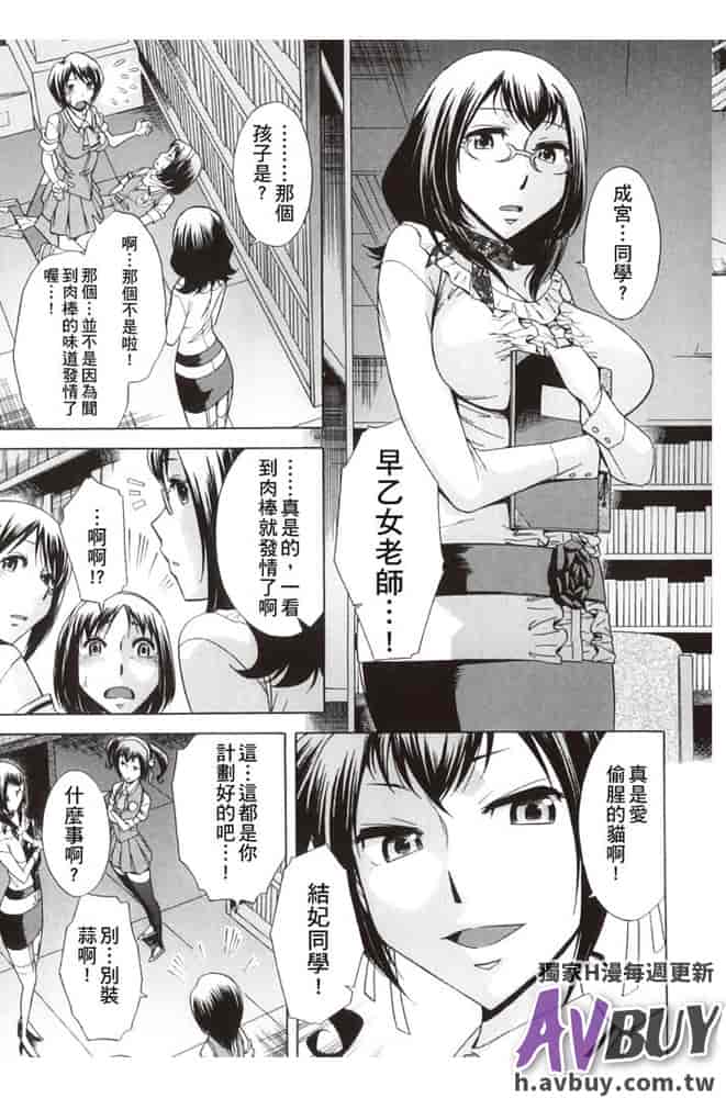 汉化版-[小國由喜] 放課後ティン♂タイム_第3集